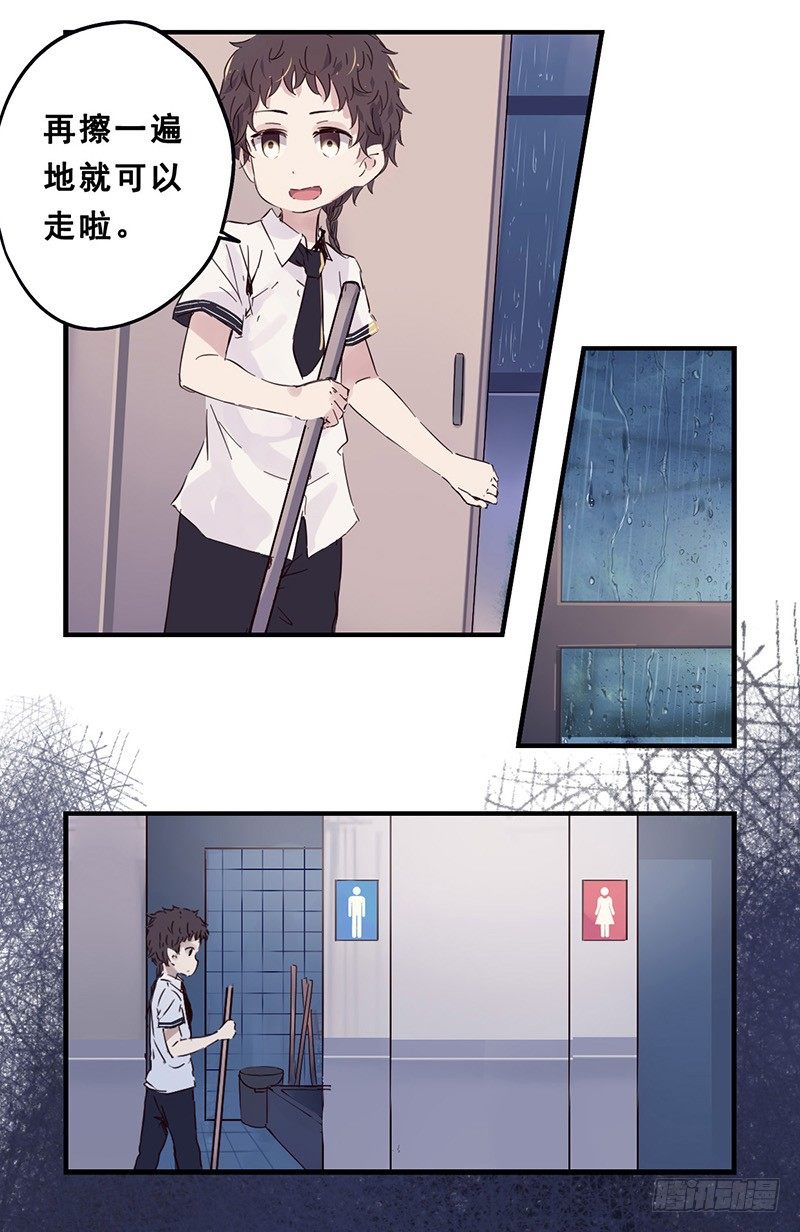 《龙隐》34阴天 第3页