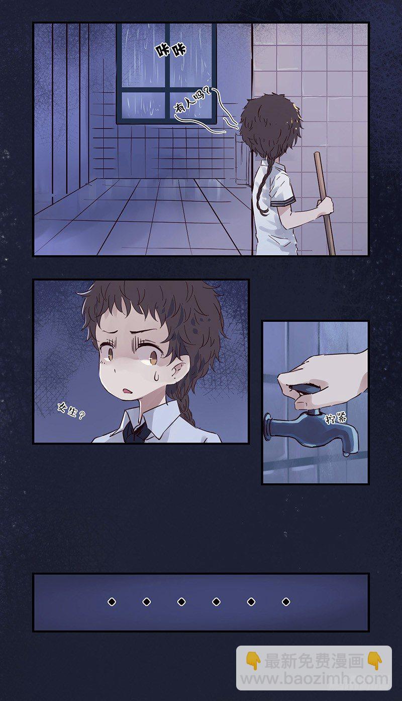 《龙隐》34阴天 第5页