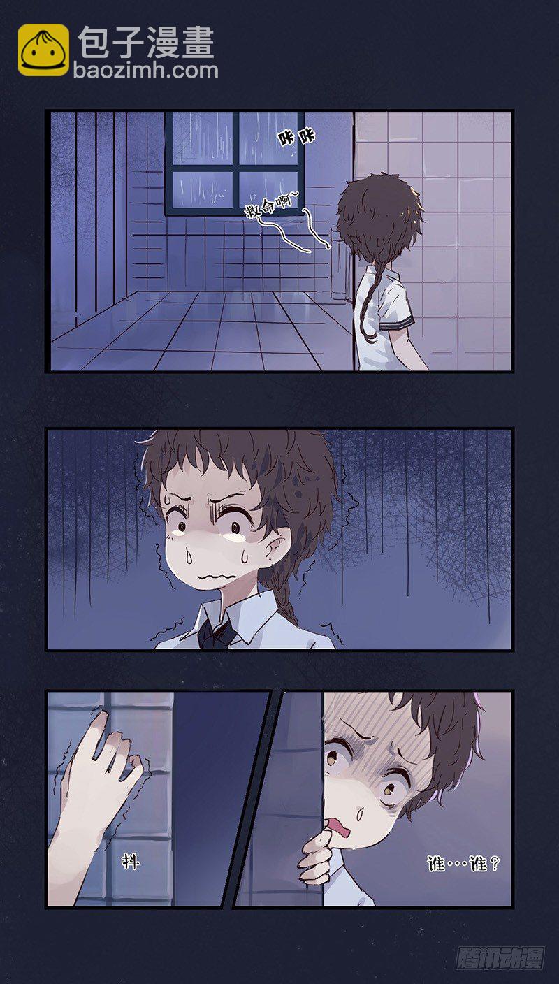 《龙隐》34阴天 第6页