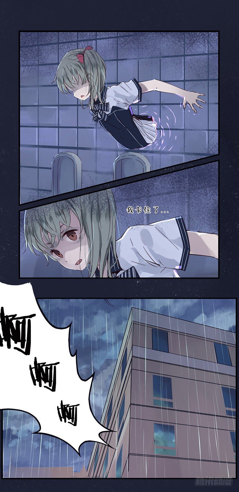 《龙隐》34阴天 第7页