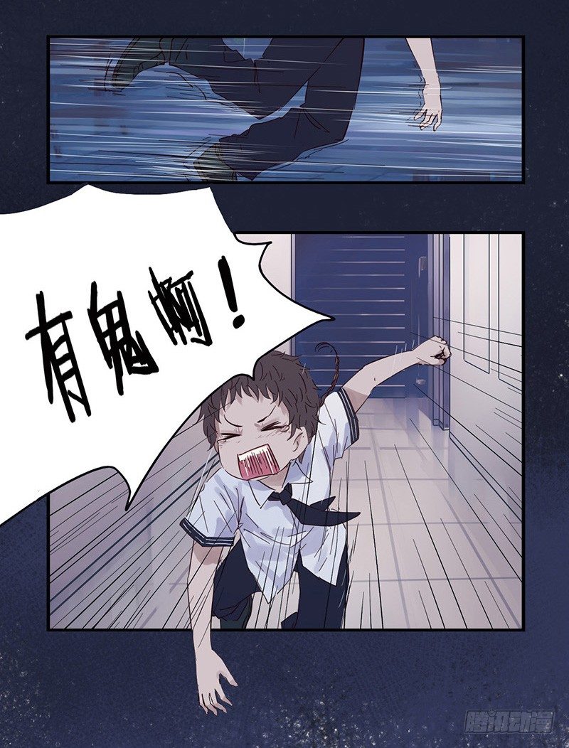 《龙隐》34阴天 第8页