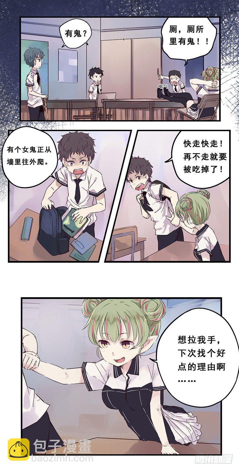 《龙隐》34阴天 第9页
