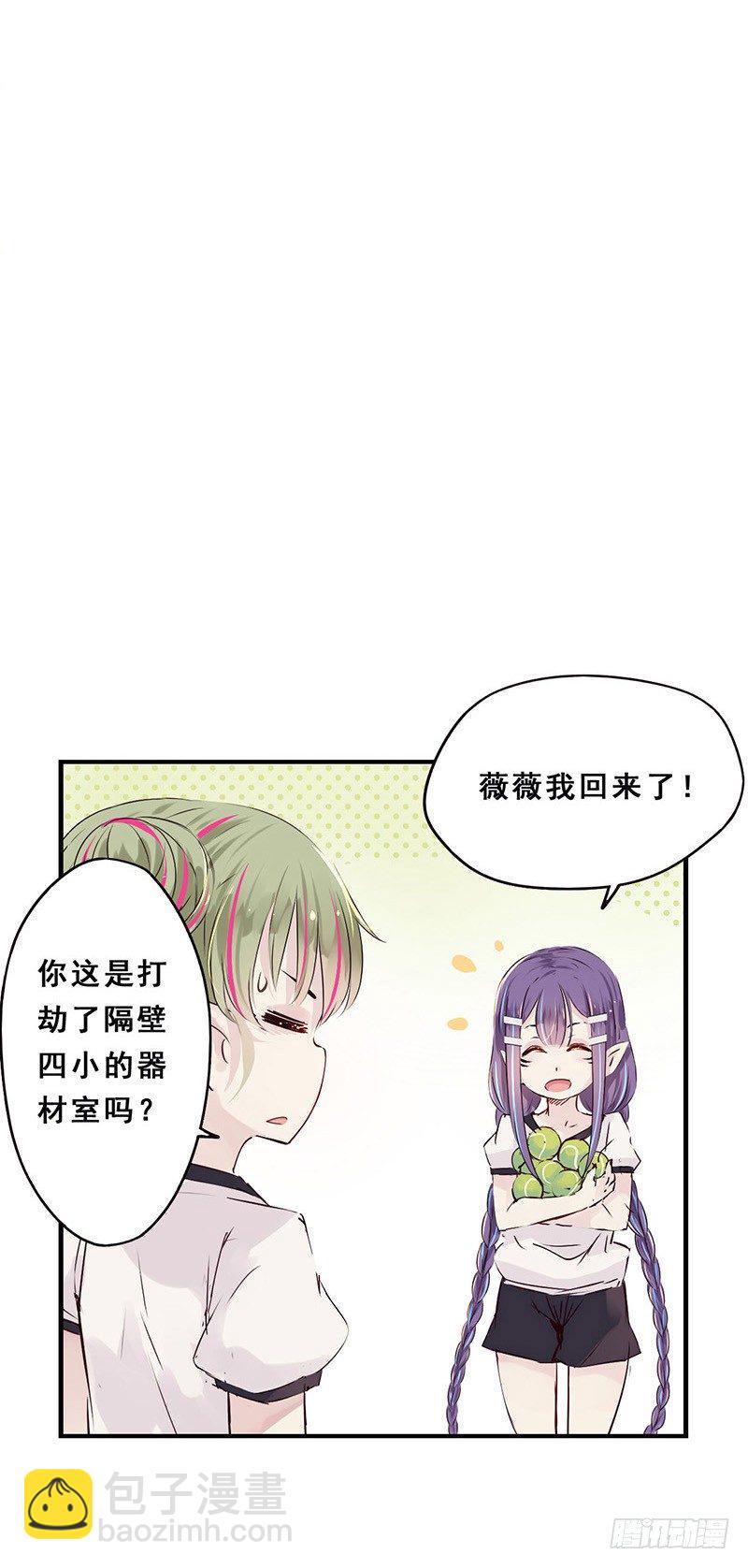 《龙隐》32网球？（下） 第13页