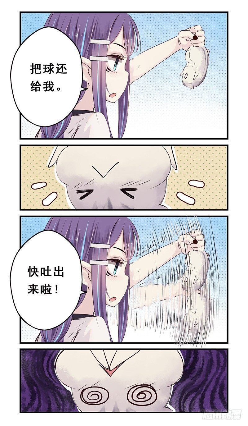 《龙隐》32网球？（下） 第6页