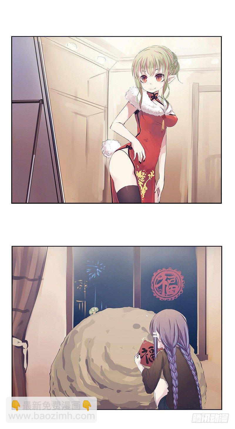 《龙隐》00新年特别篇 第2页