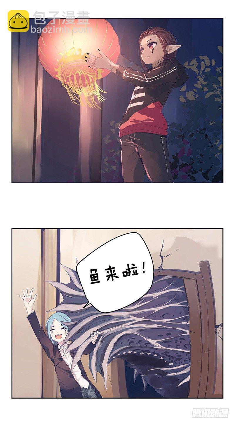 《龙隐》00新年特别篇 第3页