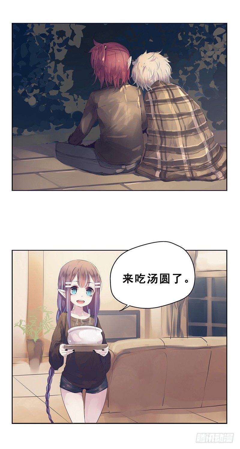 《龙隐》00新年特别篇 第4页