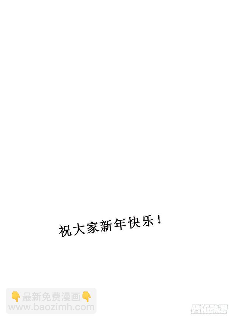 《龙隐》00新年特别篇 第6页
