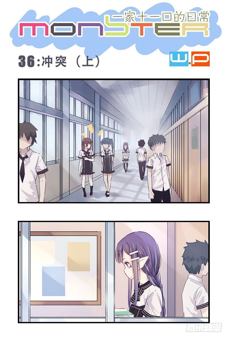 《龙隐》36冲突（上） 第1页