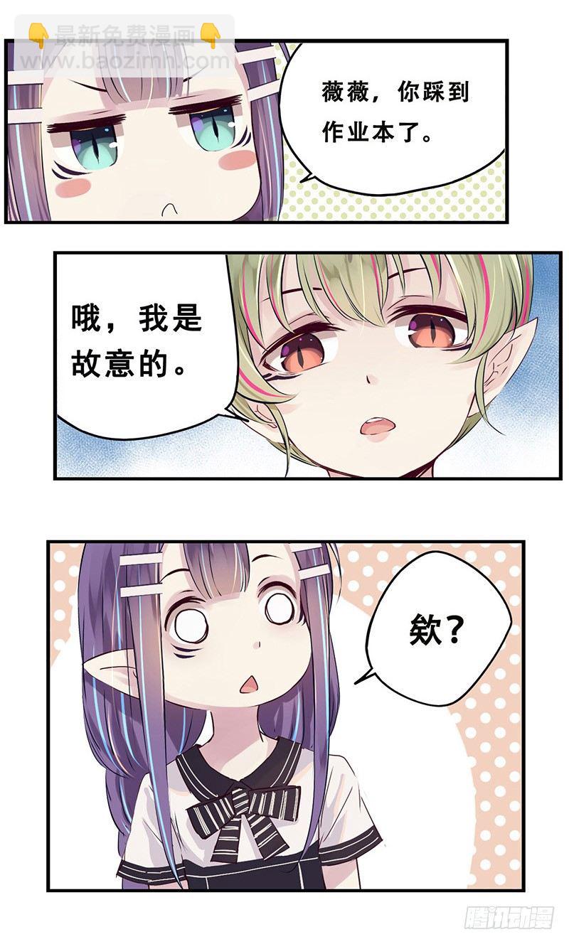 《龙隐》36冲突（上） 第6页