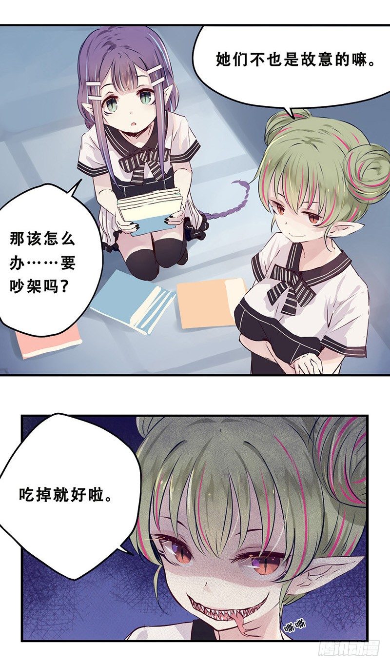 《龙隐》36冲突（上） 第7页
