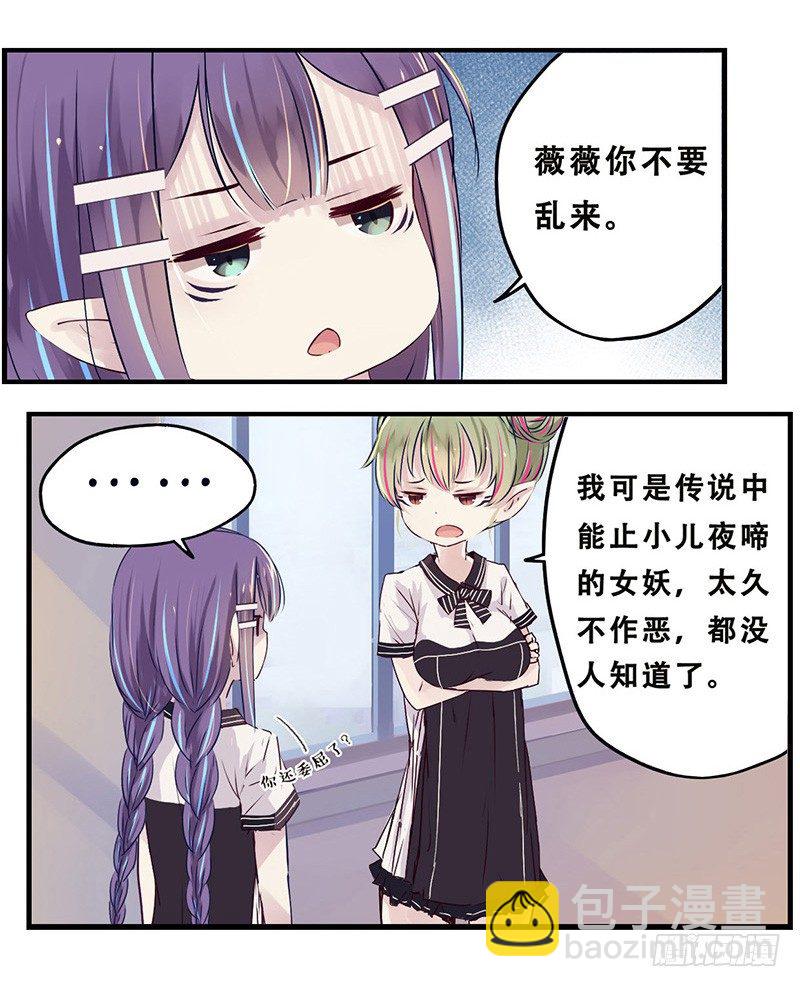 《龙隐》36冲突（上） 第8页