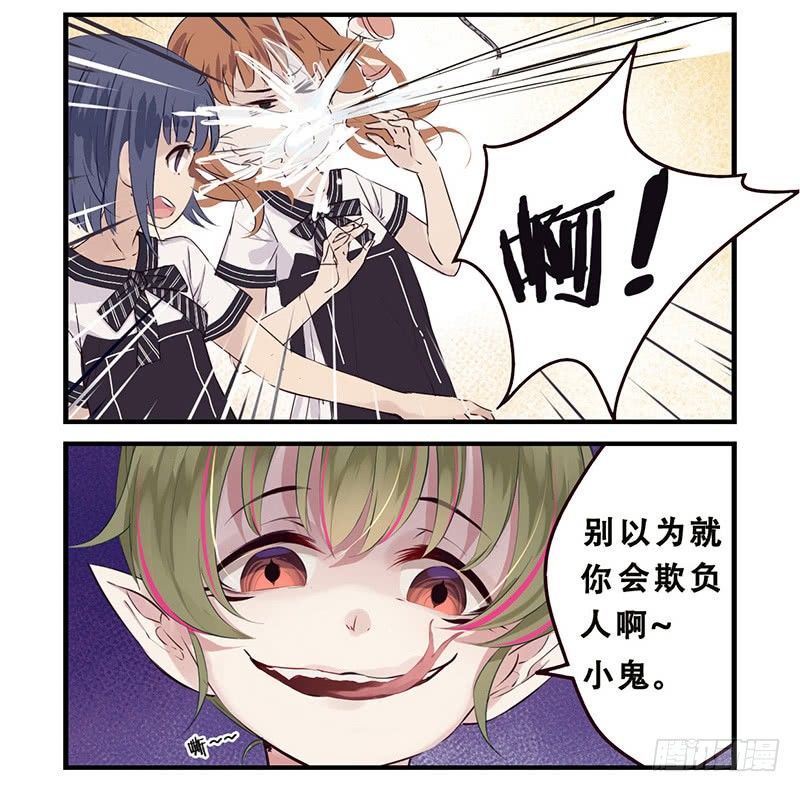 《龙隐》36冲突（下） 第11页