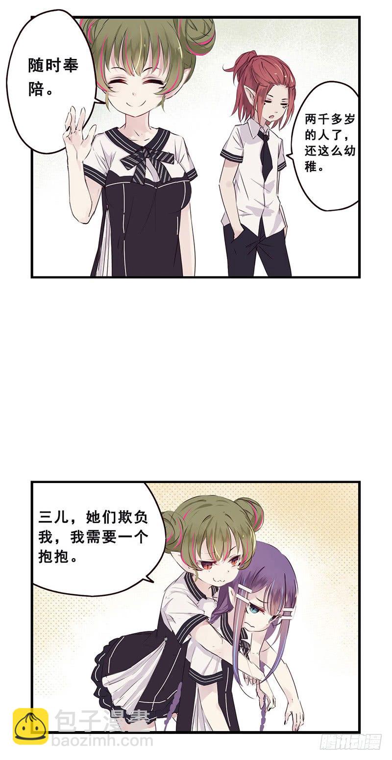 《龙隐》36冲突（下） 第13页