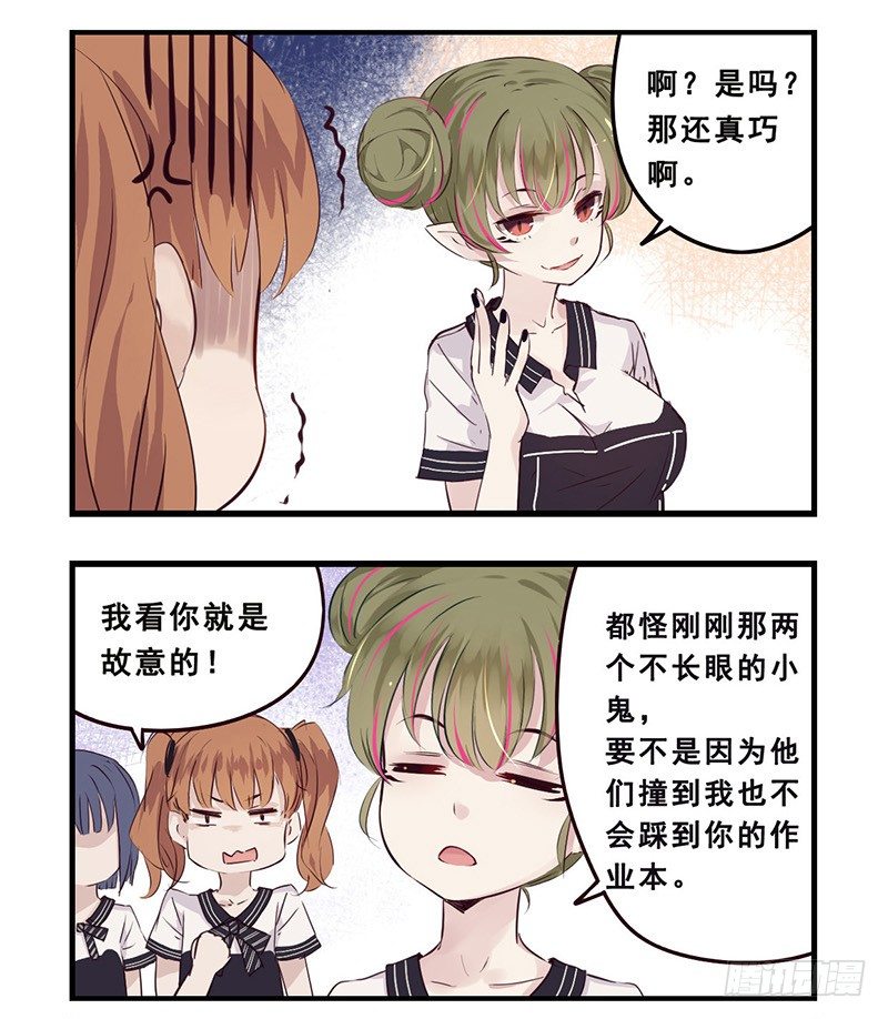《龙隐》36冲突（下） 第2页