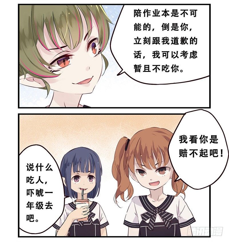《龙隐》36冲突（下） 第4页