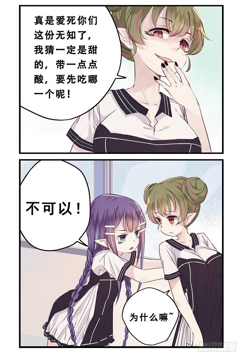 《龙隐》36冲突（下） 第5页