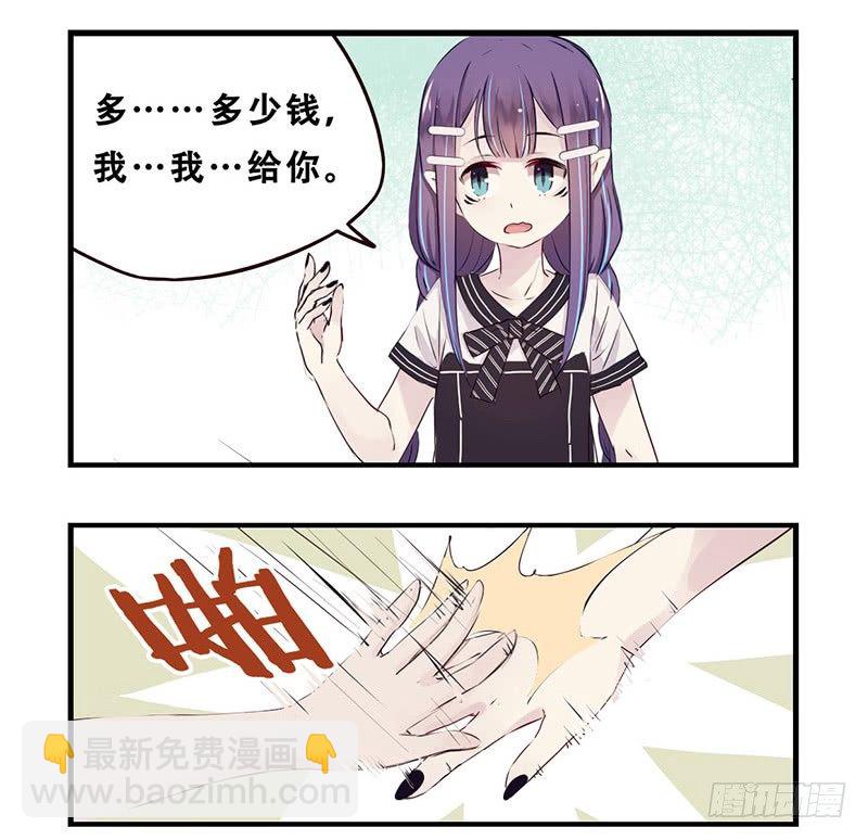 《龙隐》36冲突（下） 第6页