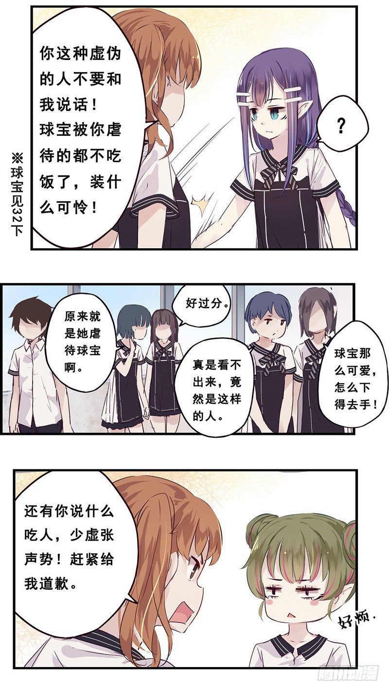 《龙隐》36冲突（下） 第7页