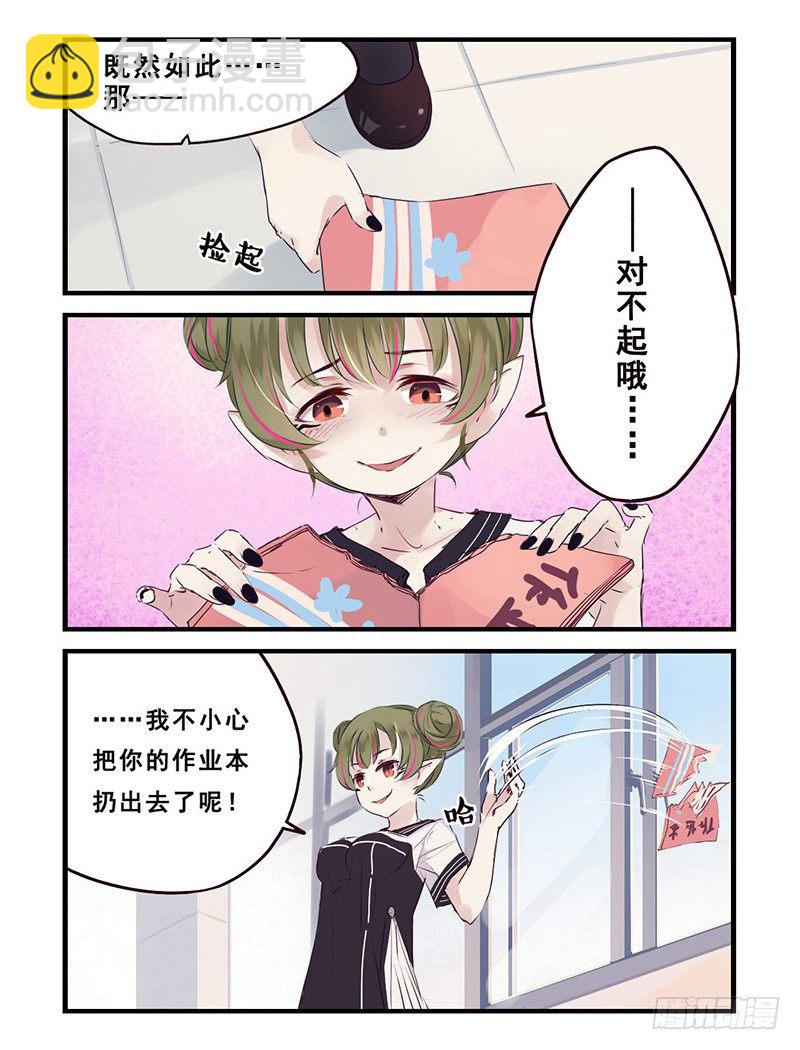 《龙隐》36冲突（下） 第8页