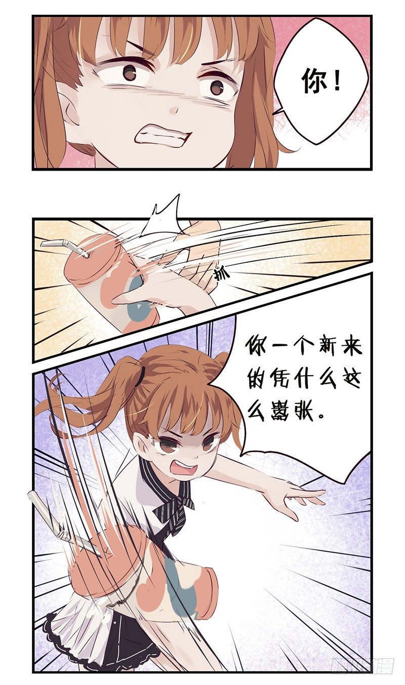 《龙隐》36冲突（下） 第9页