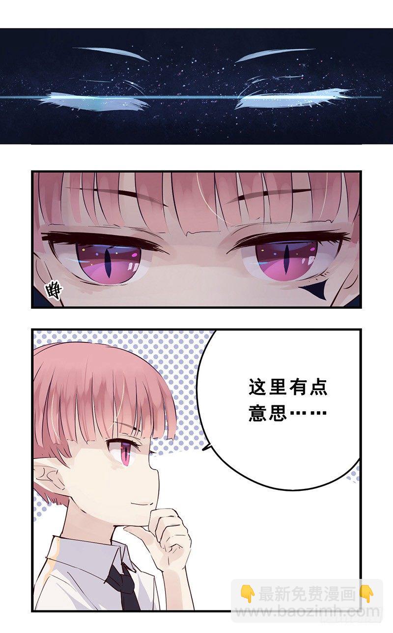 《龙隐》37小熊橡皮（中） 第4页