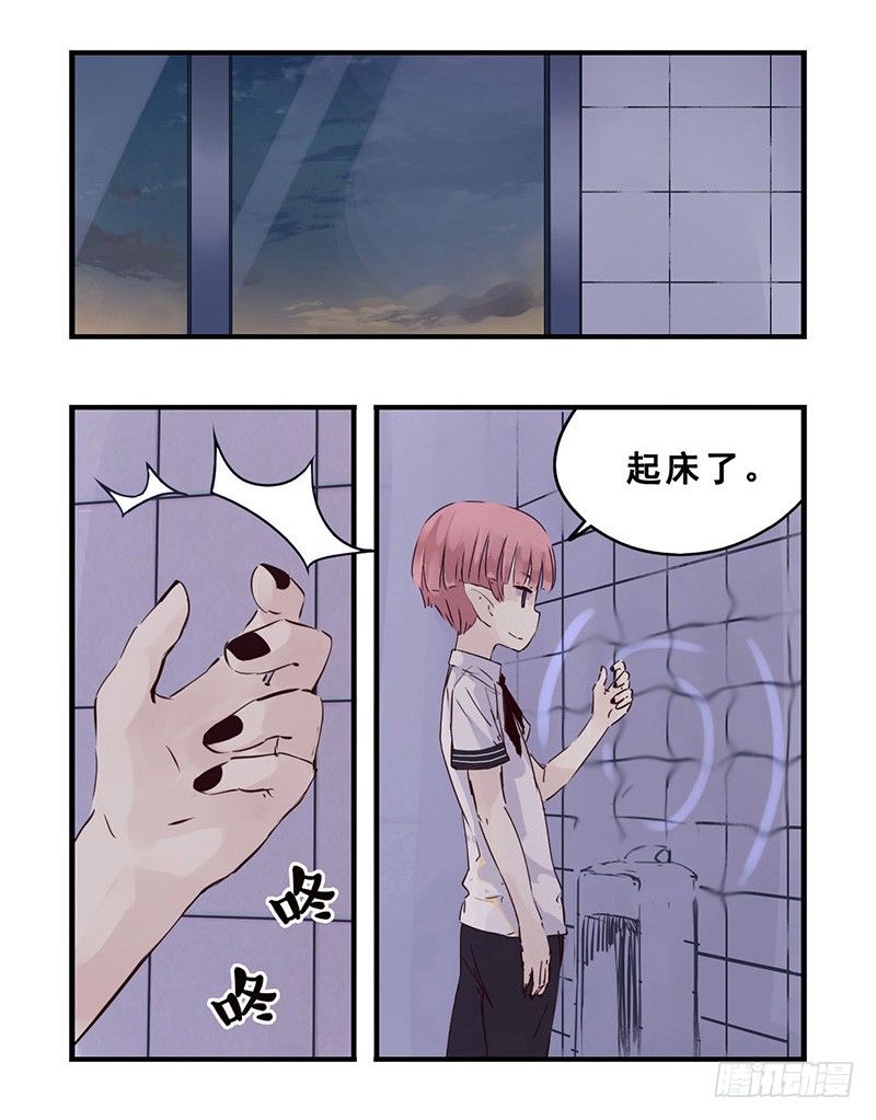 《龙隐》37小熊橡皮（中） 第5页