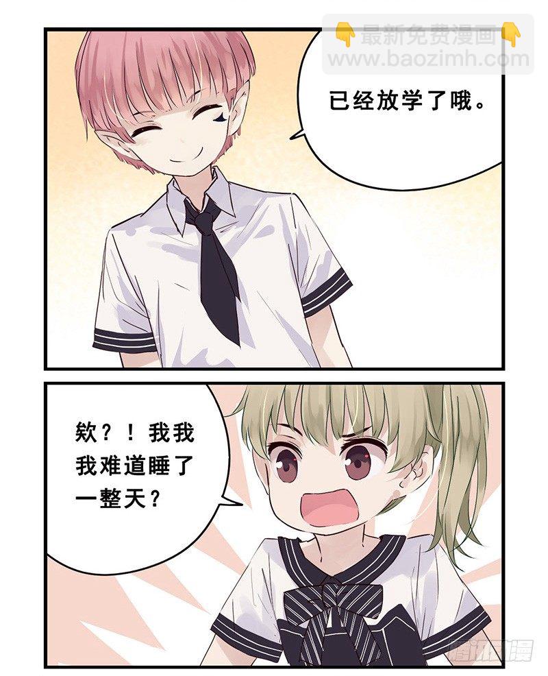 《龙隐》37小熊橡皮（中） 第7页