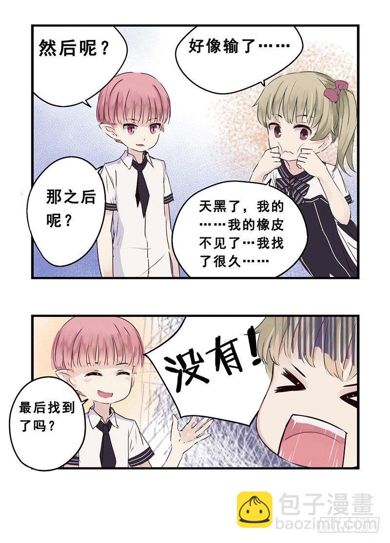 《龙隐》37小熊橡皮（中） 第9页