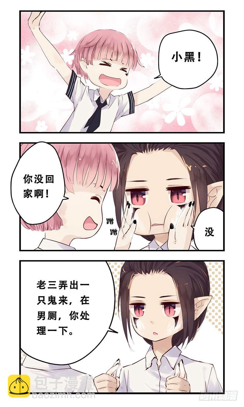 《龙隐》37小熊橡皮（上） 第3页