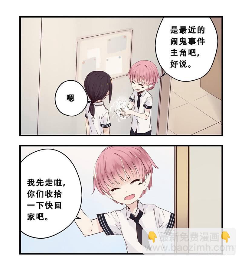 《龙隐》37小熊橡皮（上） 第4页