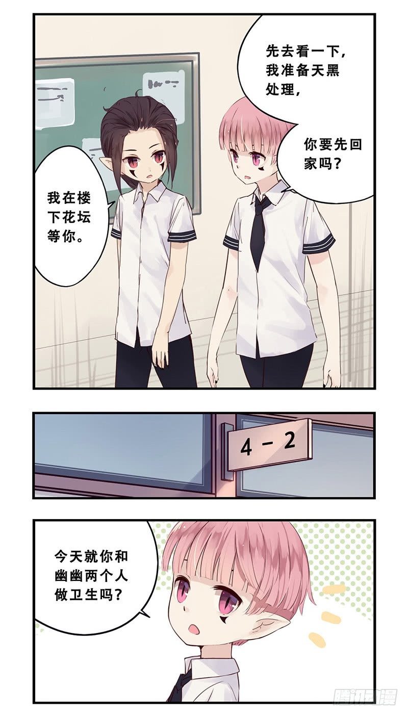《龙隐》37小熊橡皮（上） 第5页