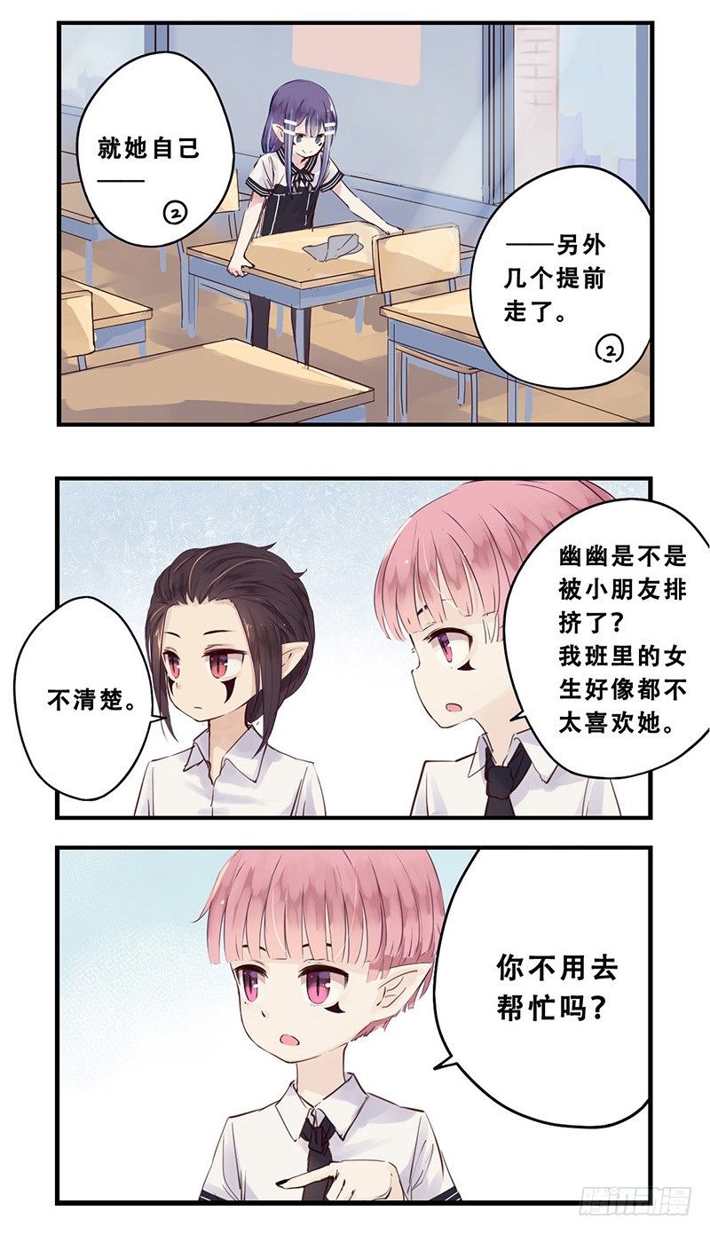 《龙隐》37小熊橡皮（上） 第6页