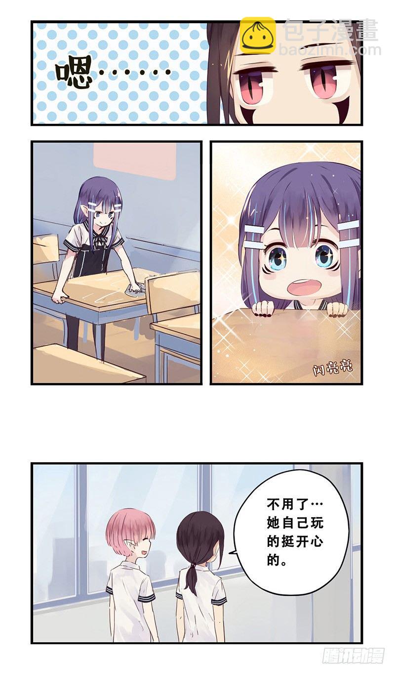 《龙隐》37小熊橡皮（上） 第7页
