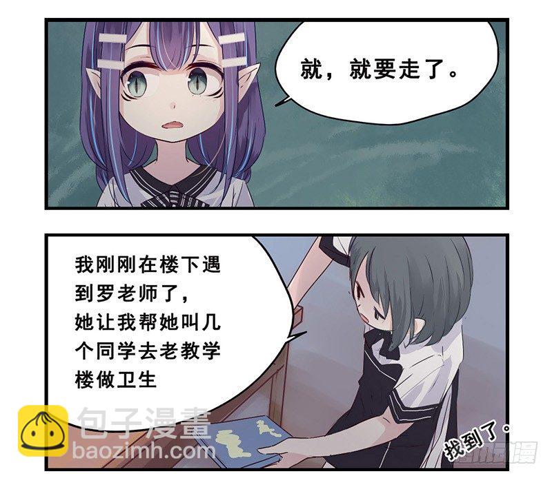 《龙隐》37小熊橡皮（下） 第10页
