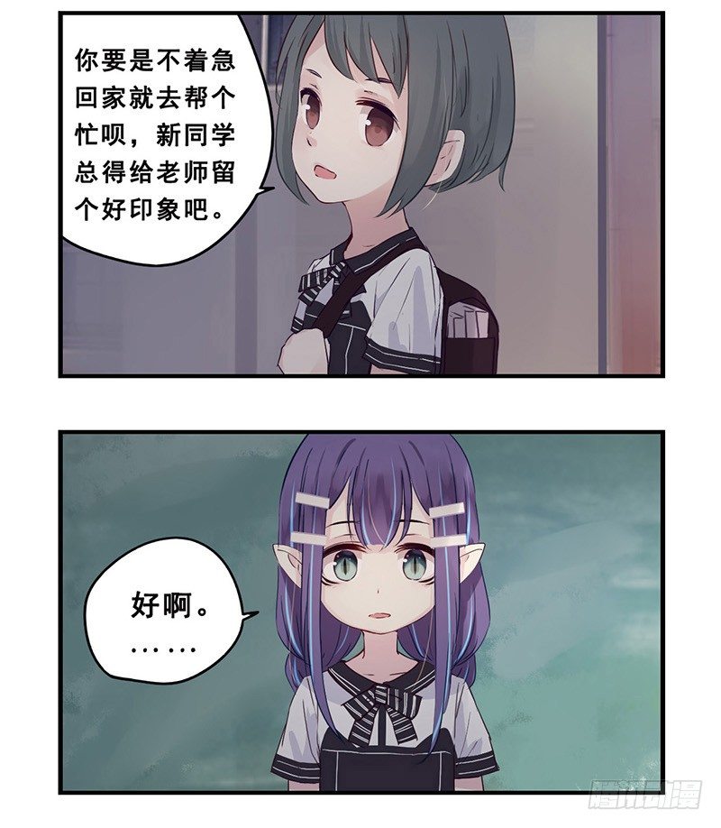 《龙隐》37小熊橡皮（下） 第11页