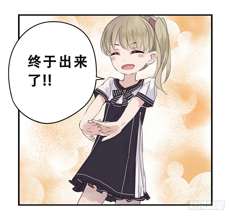《龙隐》37小熊橡皮（下） 第3页