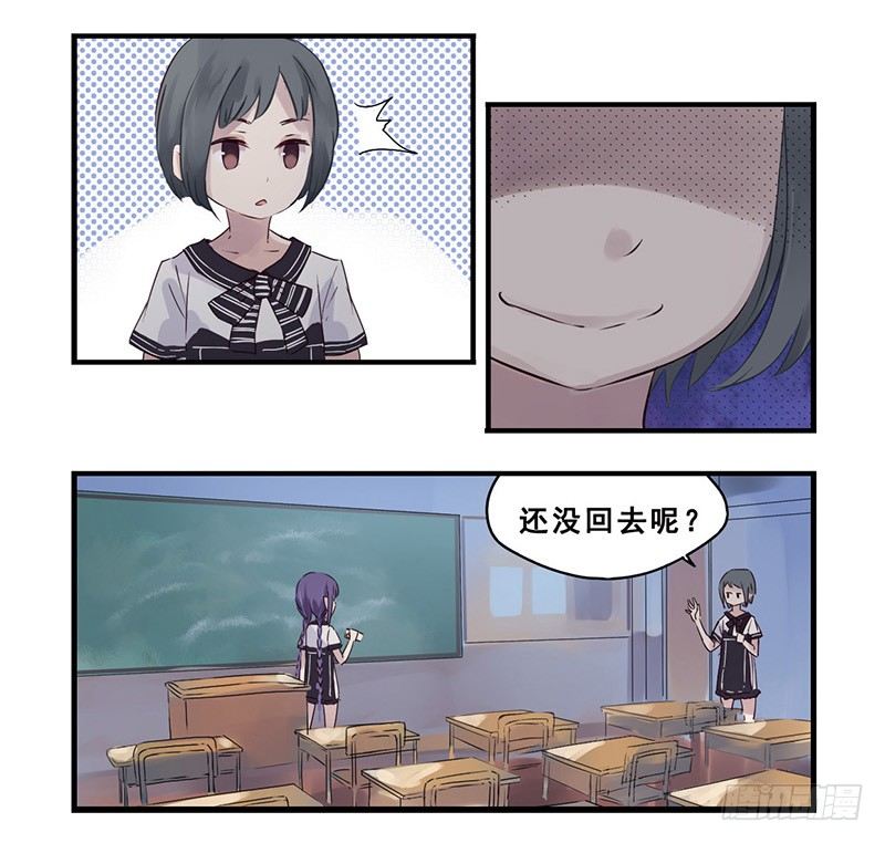 《龙隐》37小熊橡皮（下） 第9页