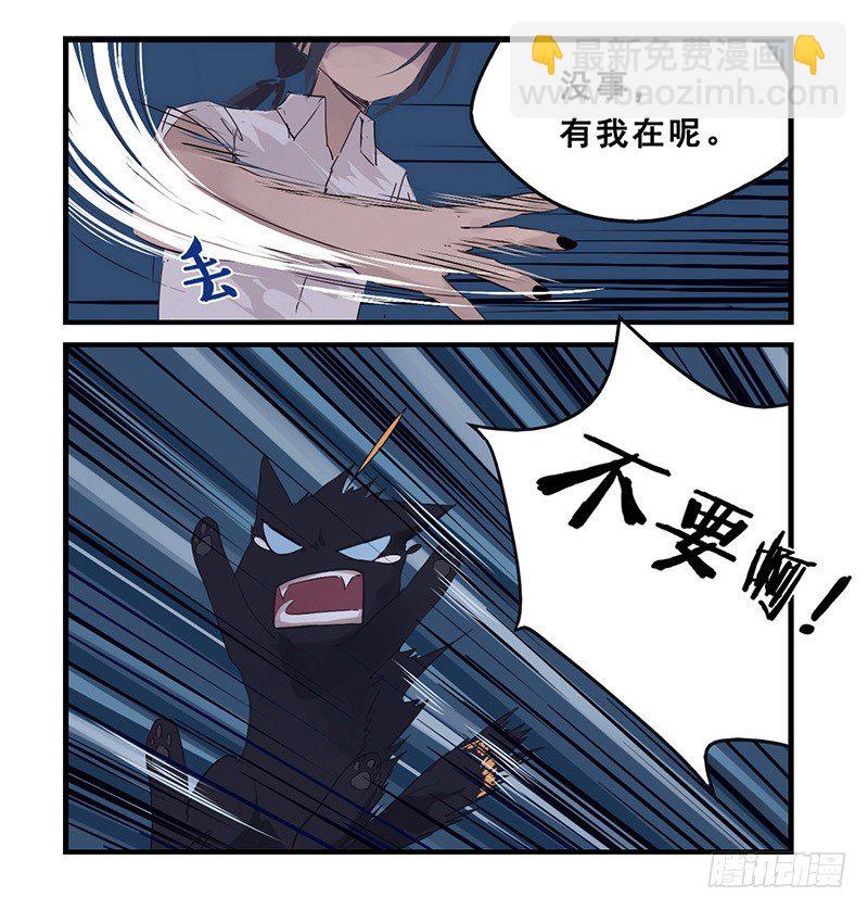 《龙隐》38捕猎 第10页