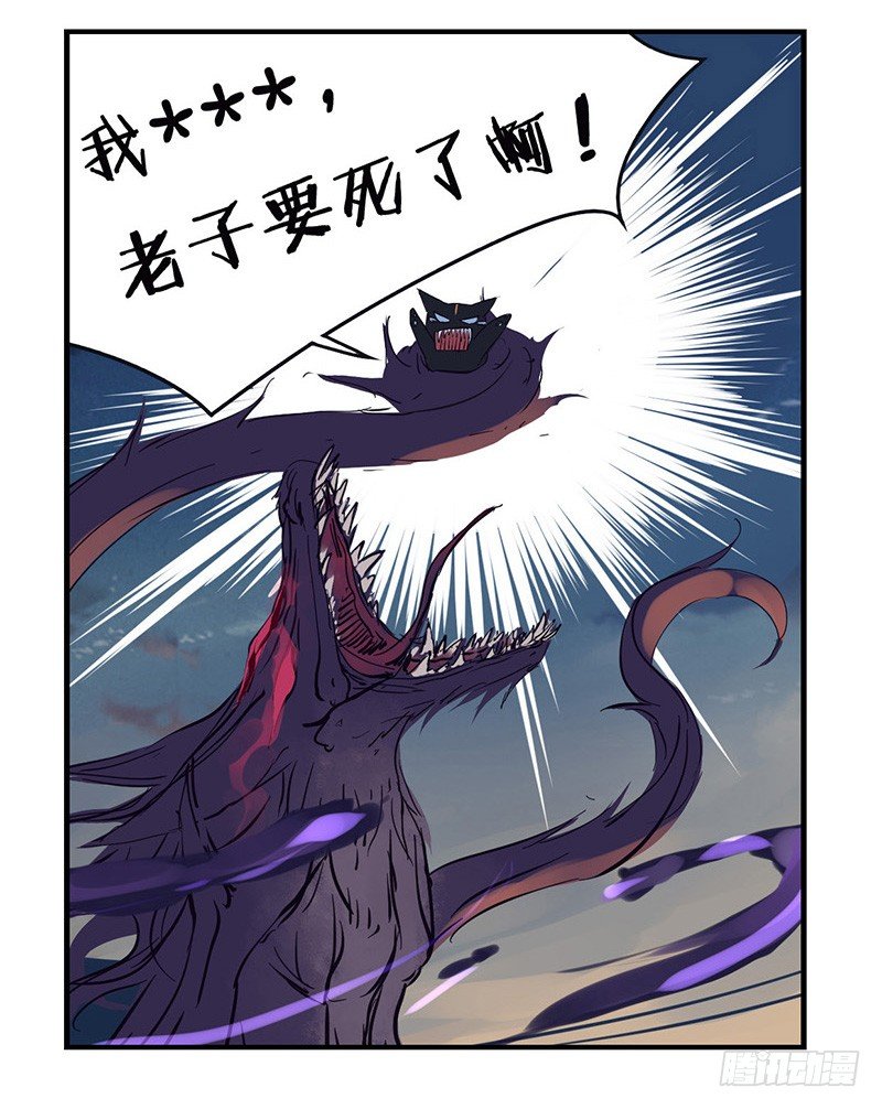 《龙隐》38捕猎 第12页