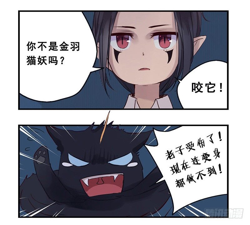《龙隐》38捕猎 第13页