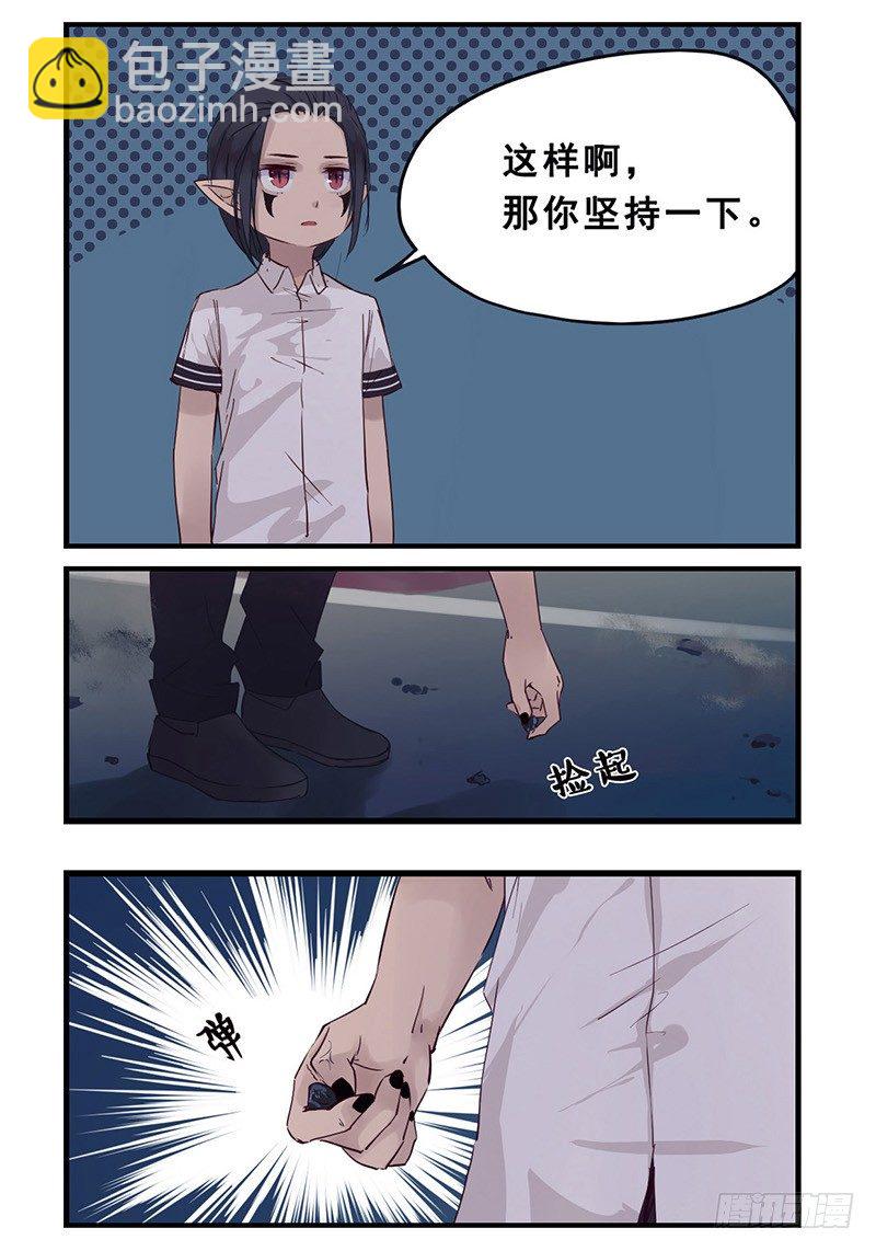 《龙隐》38捕猎 第14页