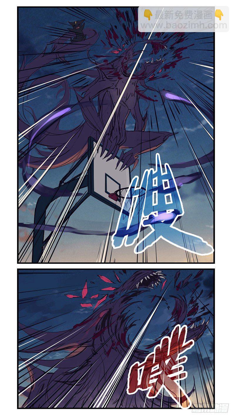 《龙隐》38捕猎 第15页