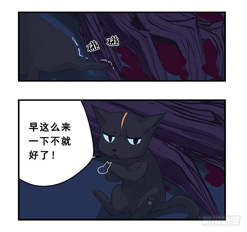 《龙隐》38捕猎 第17页