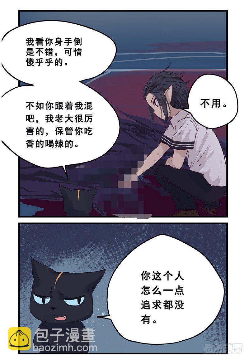 《龙隐》38捕猎 第18页