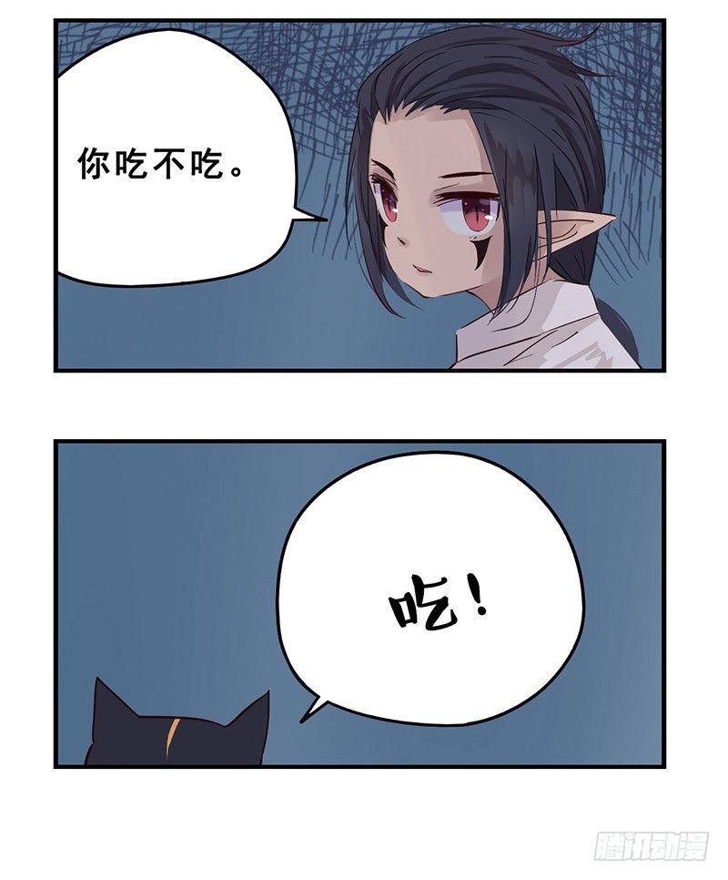 《龙隐》38捕猎 第19页