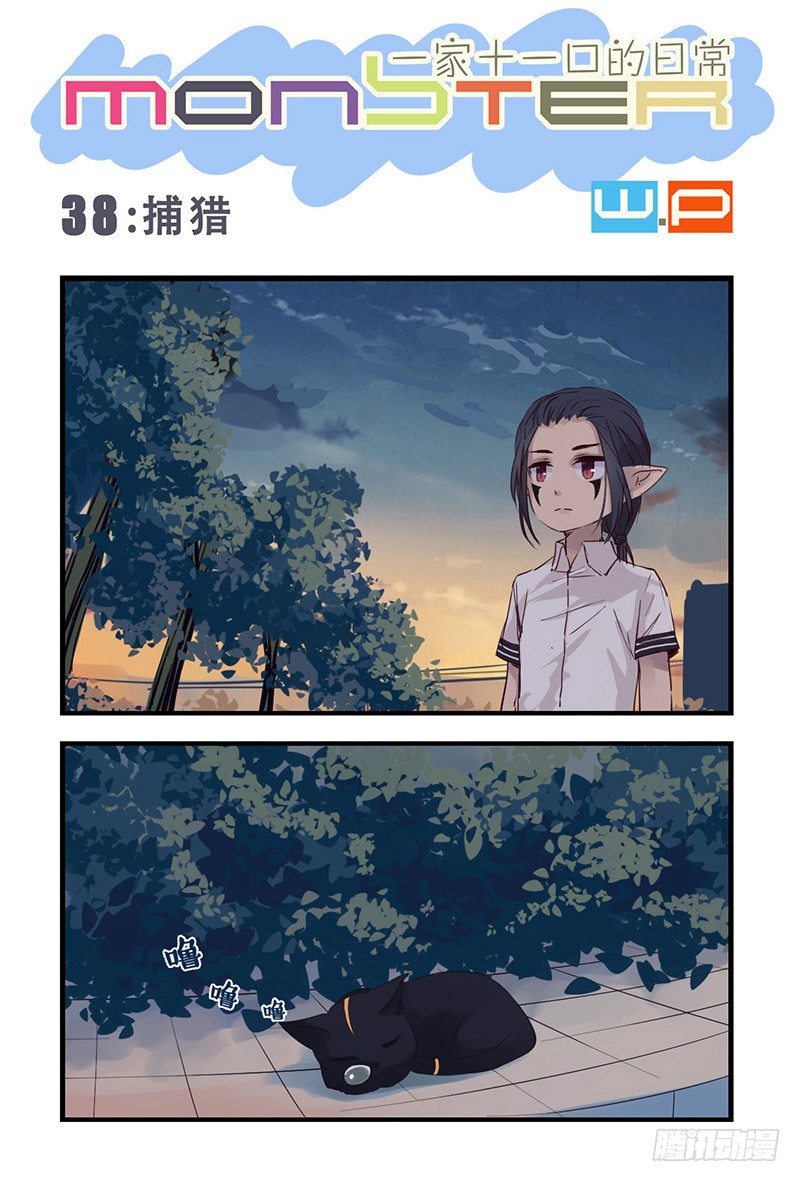 《龙隐》38捕猎 第1页