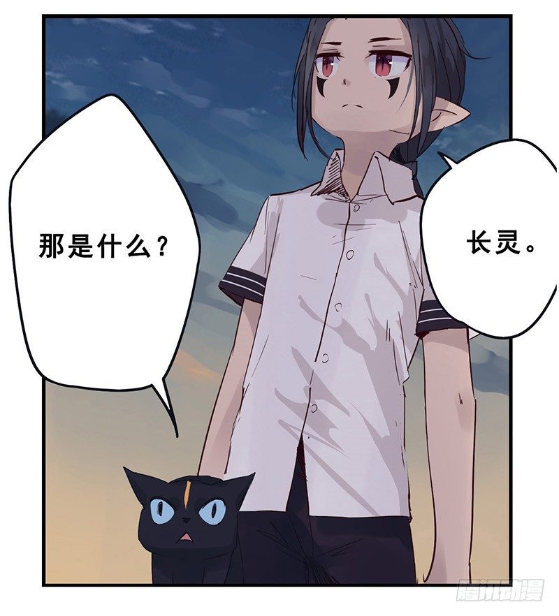 《龙隐》38捕猎 第5页