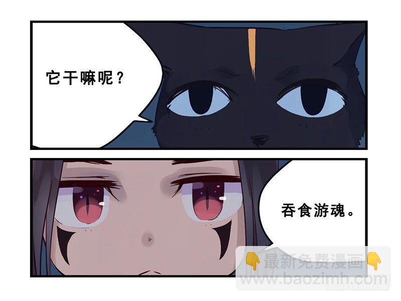 《龙隐》38捕猎 第6页