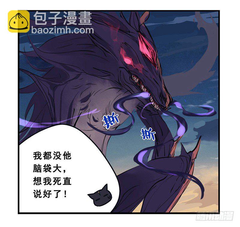 《龙隐》38捕猎 第9页
